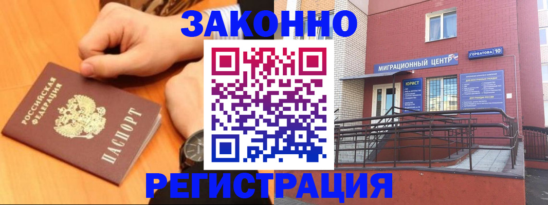 прописка в Камчатском крае