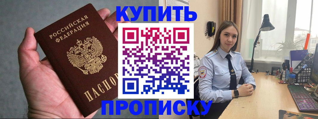 временная регистрация надежно в Камчатском крае