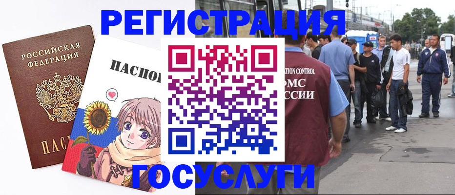 временная регистрация адрес в Камчатском крае