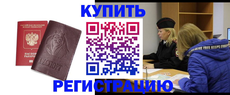 временная регистрация 2025 в Камчатском крае