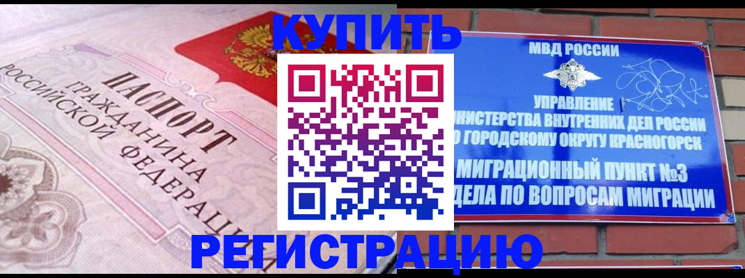 прописка в квартире в Камчатском крае