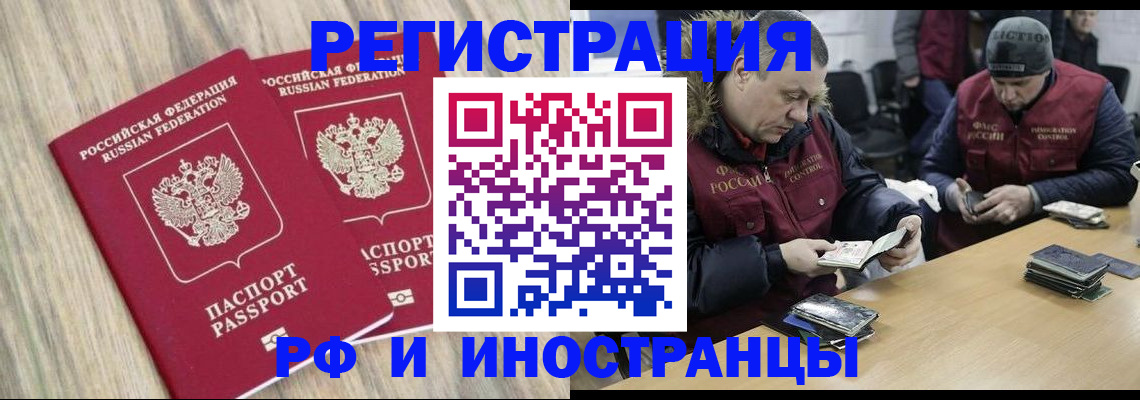 прописка в Камчатском крае