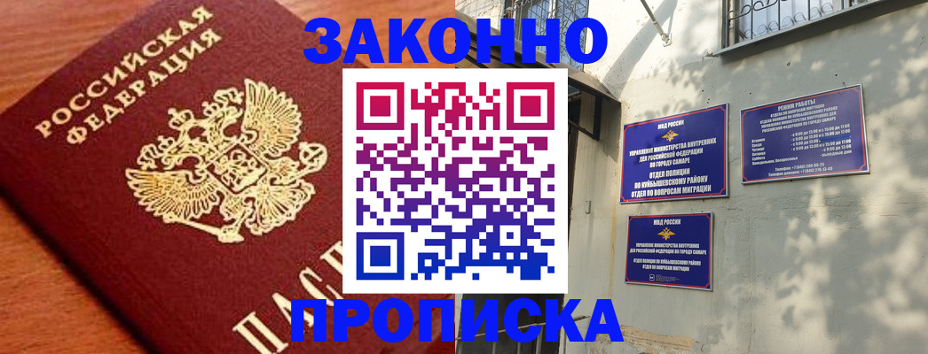 прописка иностранных граждан в Камчатском крае